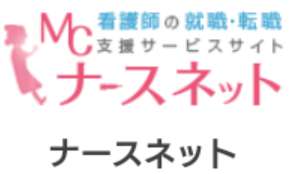 実際に登録した５つのナース人材派遣会社の口コミ比較